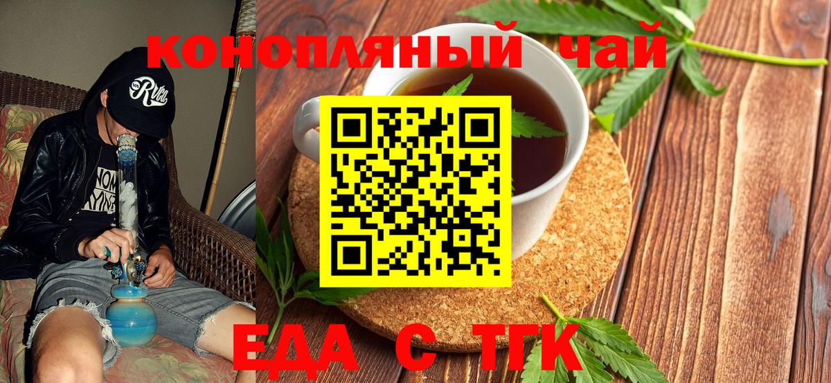Волжск  Canna-Cookies марихуана  Вход с VPN 