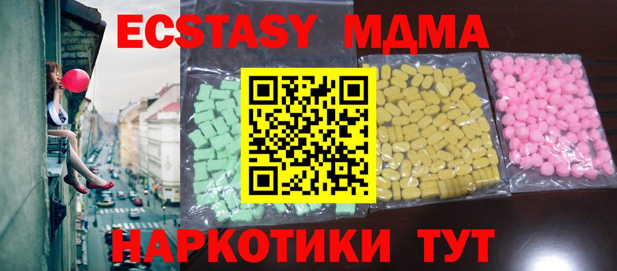 Волжск  Экстази TESLA  Вход с VPN  Ecstasy  Экстази Punisher 