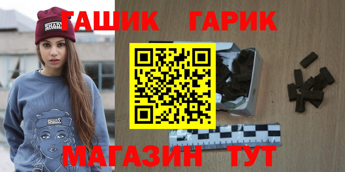 ГАШ индика сатива  Вход с VPN  Волжск  Гашиш гарик 