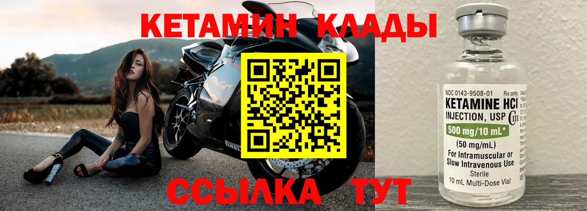 mega ТОР  Вход с VPN  Волжск  КЕТАМИН ketamine 