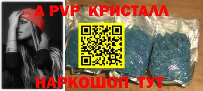 а пвп мука Ливны
