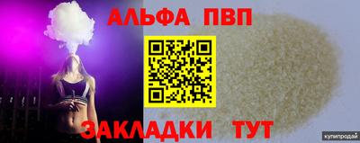 а пвп мука Ливны