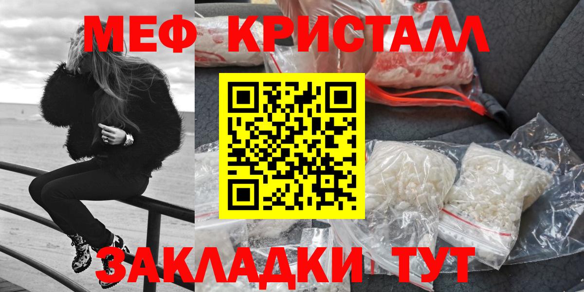 цена наркотик  Меф мяу мяу  Вход с VPN  Мефедрон mephedrone  Волжск  МЯУ-МЯУ 