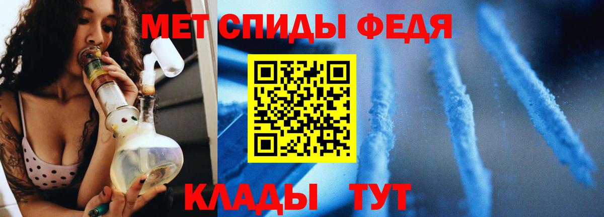 Первитин Methamphetamine Волжск