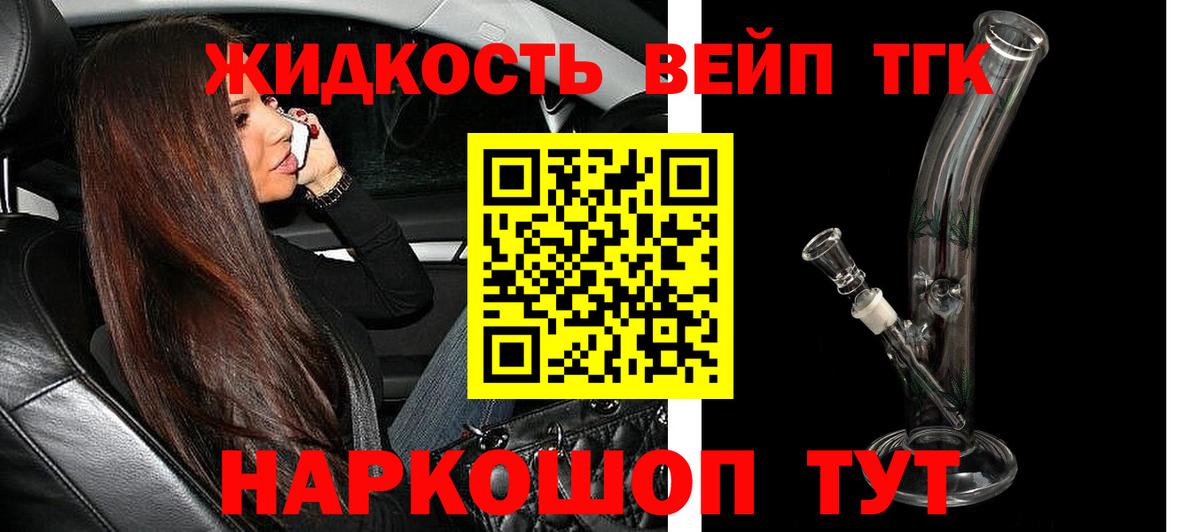 ТГК гашишное масло Волжск