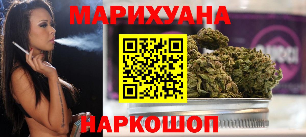 Бошки Шишки Amnesia  Шишки марихуана Bruce Banner  Волжск  Вход с VPN 